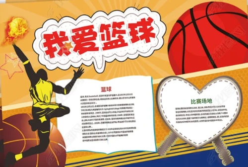 哪里能找到适合篮球运动员的热敷产品_1
